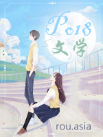 星际种田记小说